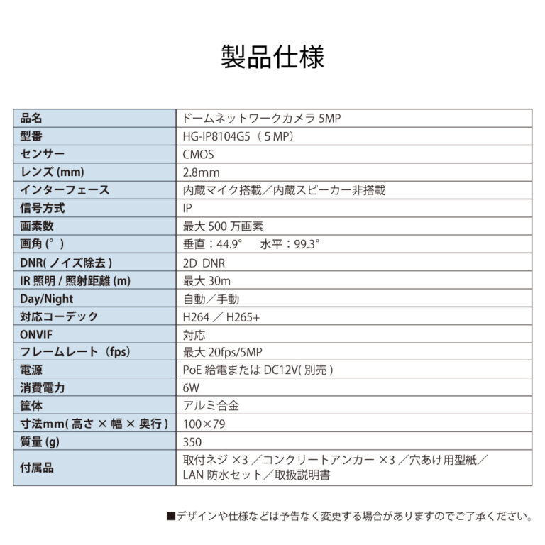 5MP_IP_DOME