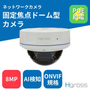 8MP_IP_DOME
