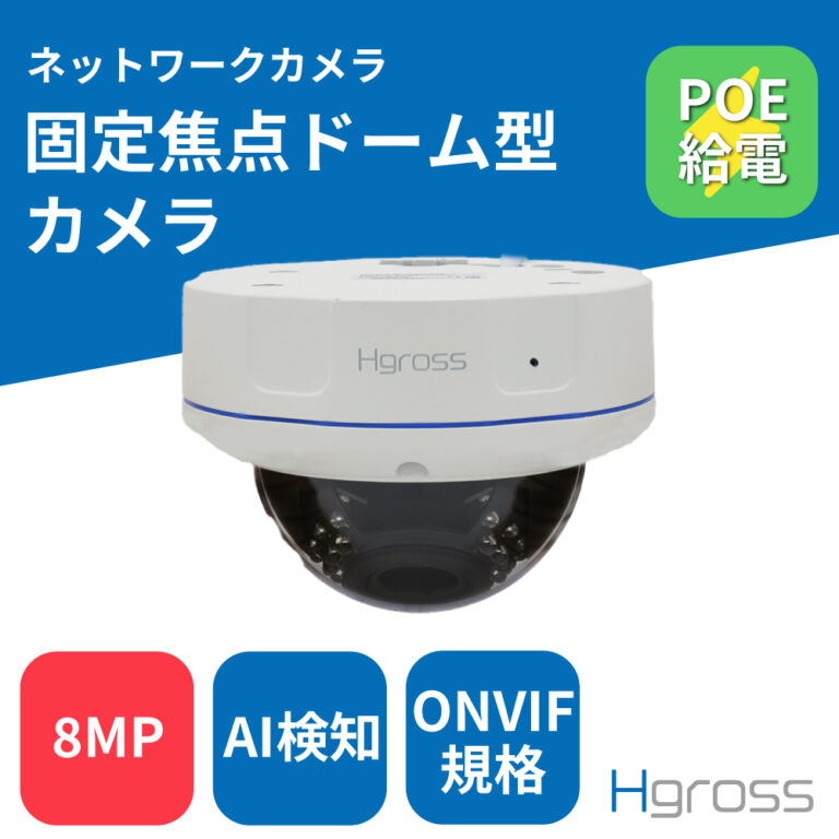 8MP_IP_DOME