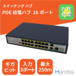 hub16port