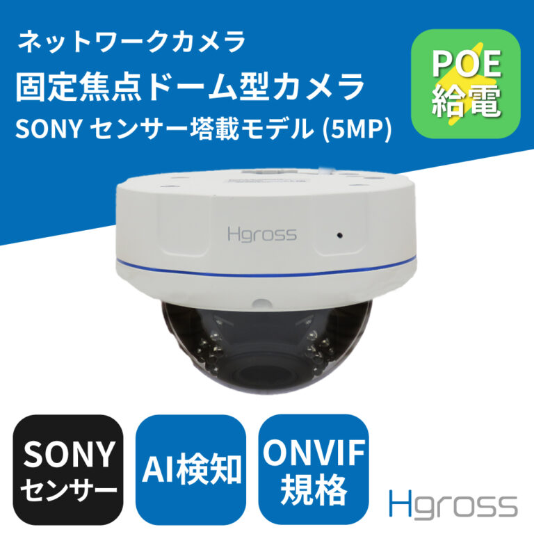 5MP_IP_DOME_SONY