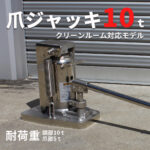 plated_jack_10t