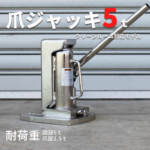 plated_jack_5t
