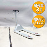 handlift600x1220plating