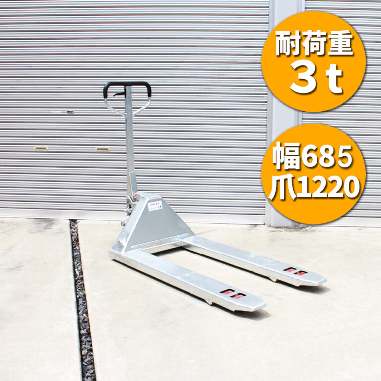 handlift600x1220plating