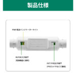 waterproof extender