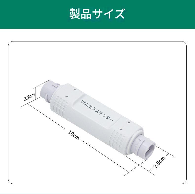 waterproof extender