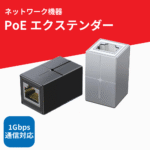 PoE extender