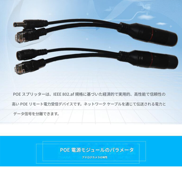 PoE splitter