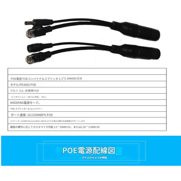 PoE splitter