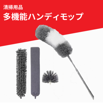multi mop