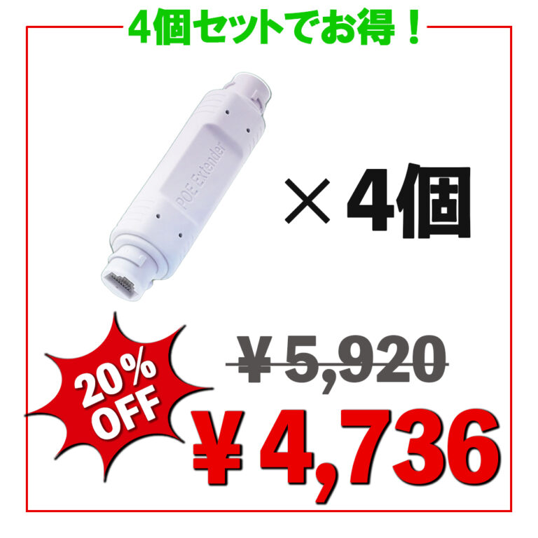 waterproof extender