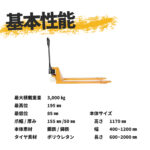 Semicustom-handlift