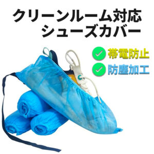clean-cover
