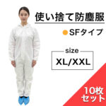 dustproof_sf*10
