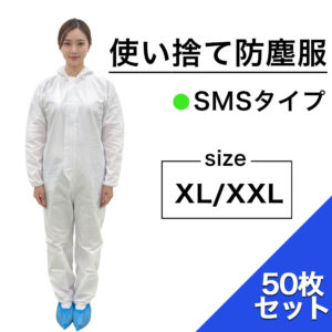 dustproof_sms*50