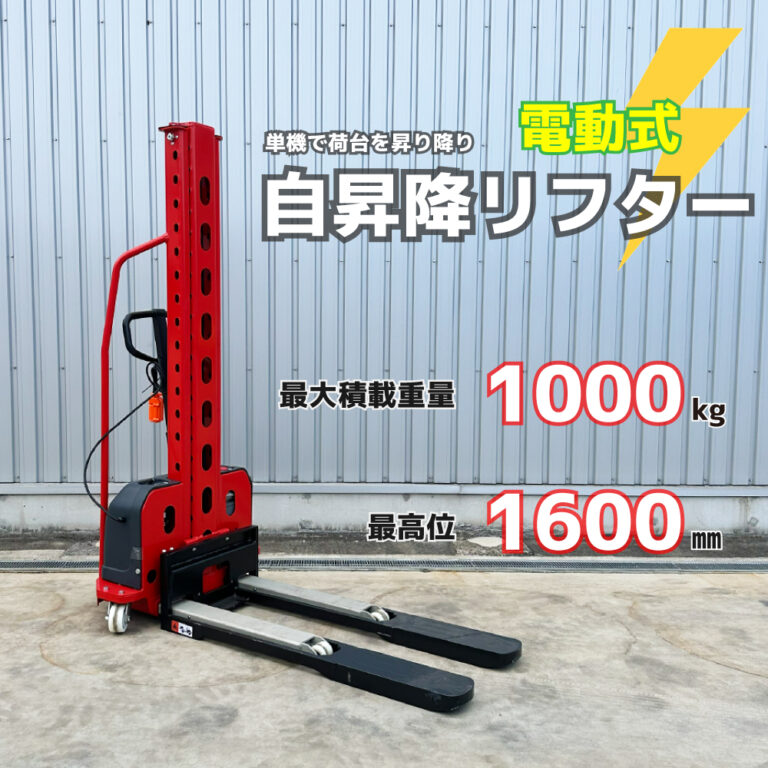 SelfeElevatingLift1000