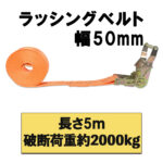 belt50