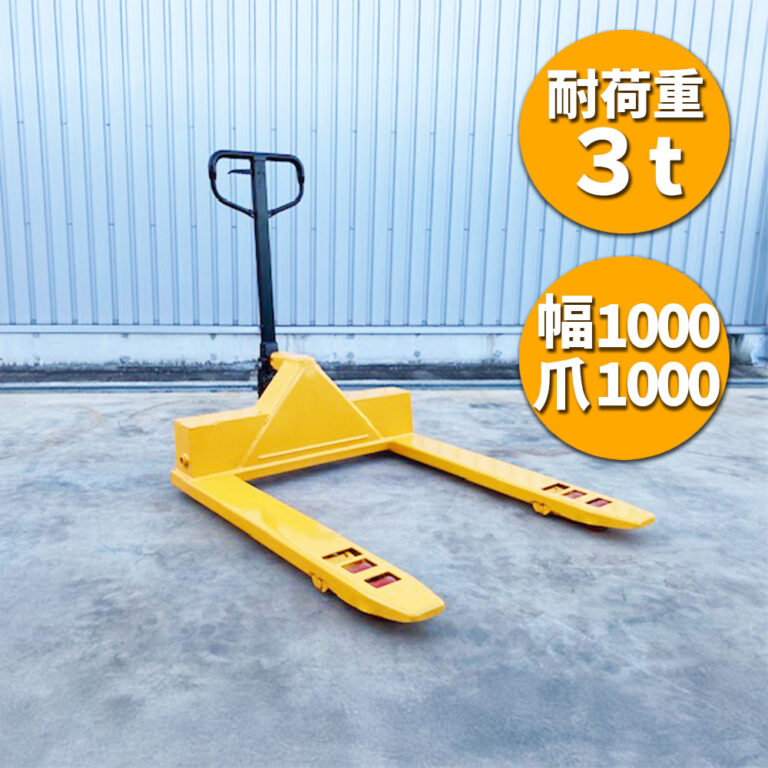 handlift1000