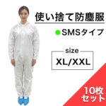dustproof_sms*10