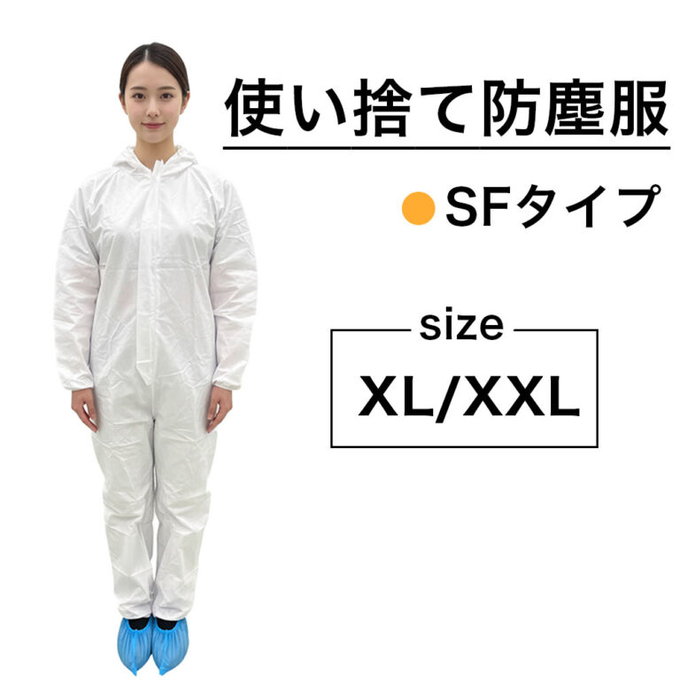 dustproof_sf