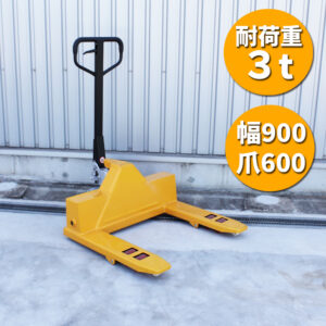 handlift900x600