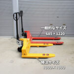 handlift1000