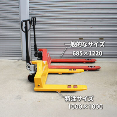 handlift1000