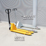 handlift400x1100