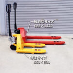 handlift550x600