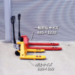 handlift680x600