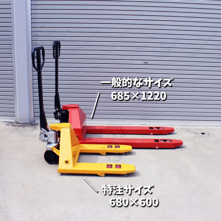 handlift680x600