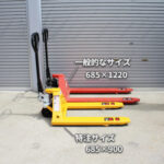 handlift685×900