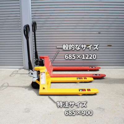 handlift685×900